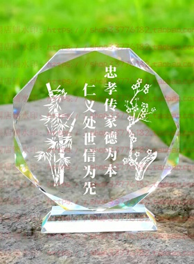 忠孝传家德为本水晶摆件纪念品励志摆台书房家居桌面礼品公司客厅