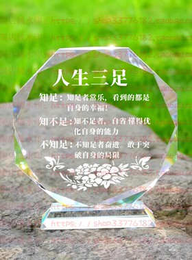 人生三足水晶摆件纪念励志摆台书房办公室礼品桌面装饰品家居客厅