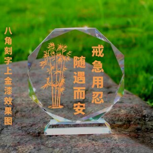 戒急用忍随遇而安水晶摆件励志摆台办公室桌面礼品书房纪念品装饰