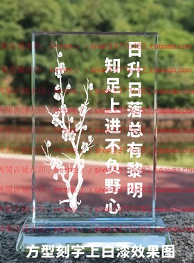 日升日落总有黎明水晶摆件励志摆台书房办公室家居桌面礼品装饰品