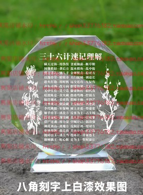 三十六计速记理解水晶摆件励志摆台书房办公室礼品桌面装饰品客厅