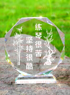 练琴很苦坚持很酷水晶摆件纪念品励志摆台书房办公室礼品桌面装饰