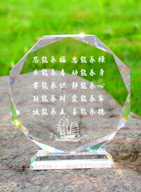 忍能养福忠能养禄水晶摆件纪念励志摆台书房办公室礼品桌面装饰品