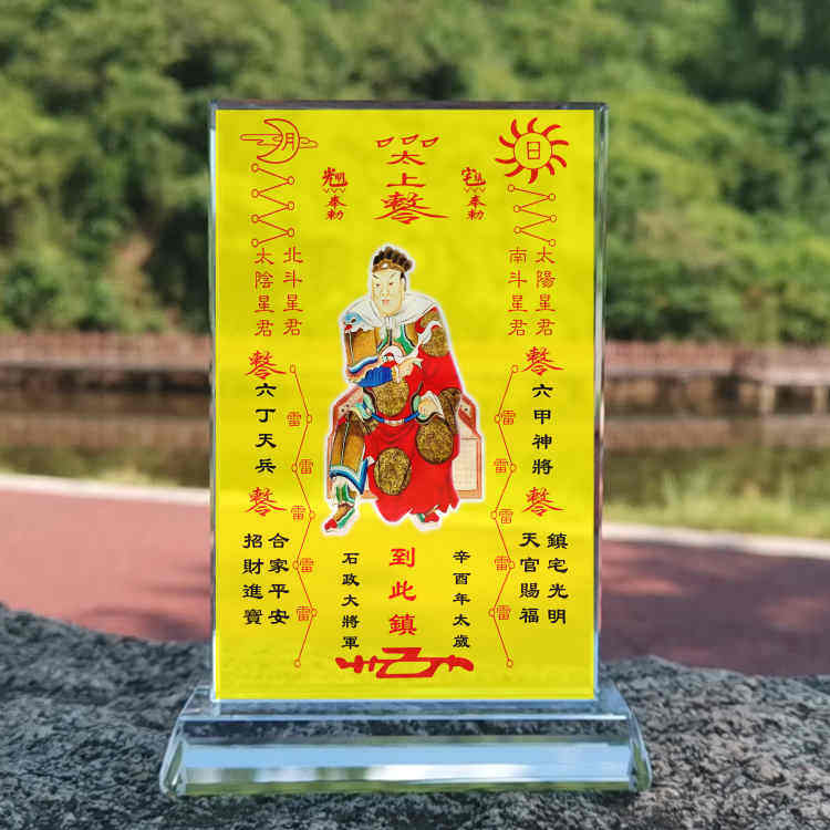 定制辛酉年石政大将军画像水晶摆件桌面工艺品摆台摆设家居创意