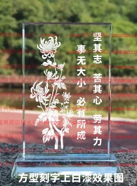 坚其志苦其心劳其力水晶摆件励志摆台书房办公室家居桌面礼品装饰