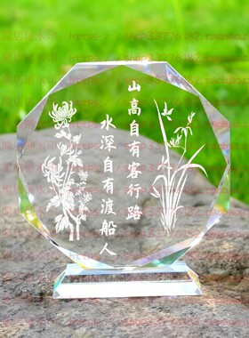 山高自有客行路水深自有渡船人水晶摆件摆台书房家居桌面礼品客厅