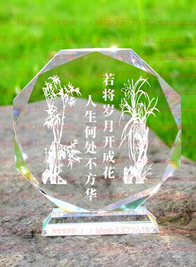 若将岁月开成花人生何处不方华水晶摆件纪念励志摆台书房桌面客厅