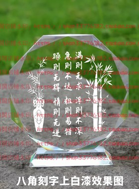 满则无求浮则不深水晶摆件纪念品励志摆台书房礼品桌面装饰品家居