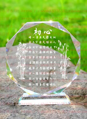 初心修一身正气水晶摆件励志摆台书房办公室礼品桌面公司装饰家居