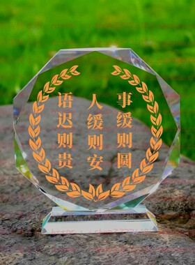 事缓则圆水晶摆件励志摆台办公室桌面礼品同事书房座右铭装饰家居