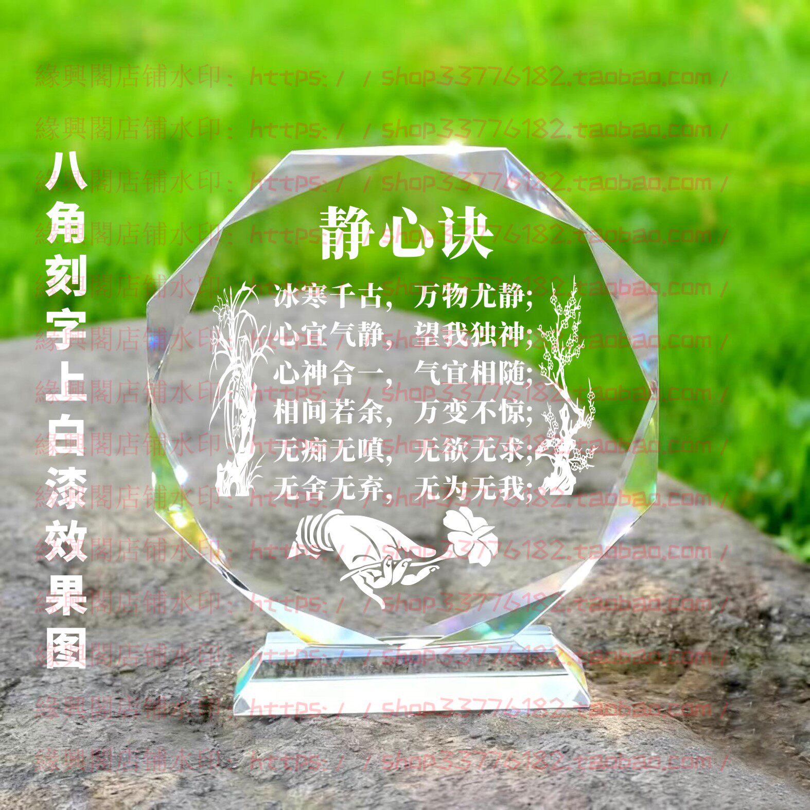 静心诀水晶摆件纪念品道用品摆台家居桌面客厅家居办公装饰品禅语