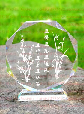 且停且忘且随风水晶摆件励志摆台书房家居桌面礼品客厅书房装饰品