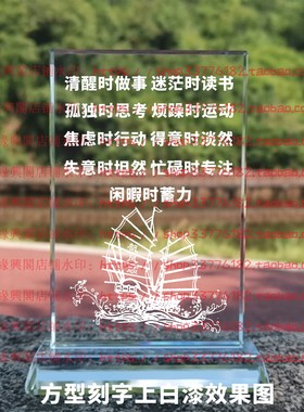 清醒时做事水晶摆件纪念品励志摆台书房办公室家居桌面公司装饰品