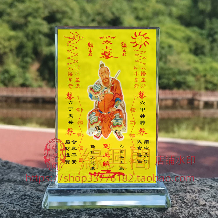 定制乙亥年任保大将军画像水晶摆件桌面工艺品摆台摆设创意桌面