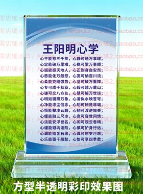 王阳明心学水晶摆件纪念品励志摆台书房家居桌面礼品客厅办公装饰