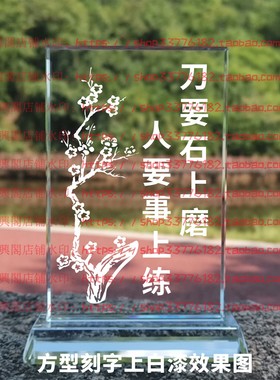 刀要石上磨人要事上练水晶摆件纪念品励志摆台书房办公室桌面装饰