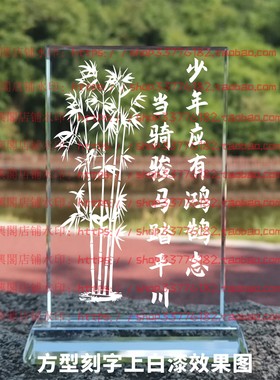 少年应有鸿鹄志水晶摆件纪念品励志摆台书房学生桌面礼品书桌装饰