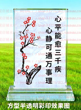 心平能愈三千疾心静可通万事理水晶摆件励志摆台书房装饰桌面客厅
