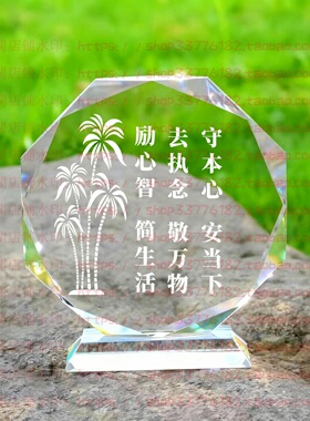 守本心安当下水晶摆件励志摆台书房办公室桌面装饰品家居客厅装饰
