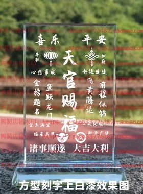天官赐福水晶摆件纪念品励志摆台书房办公室礼品桌面公司装饰家居