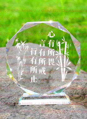 心有所畏言有所戒行有所止水晶摆件励志摆台书房办公室桌面装饰品