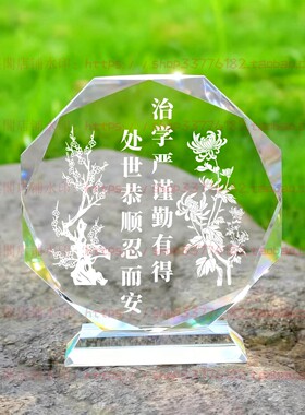 治学严谨勤有得水晶摆件纪念品励志摆台书房家居桌面礼品客厅装饰