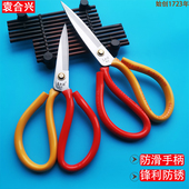袁合兴锰钢防锈尖头大头剪刀家用厨房办公工业皮革锋利耐用剪子