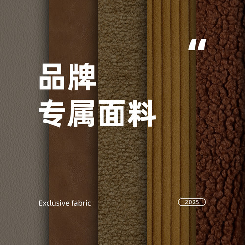UCK又壳 品牌专属布样专拍