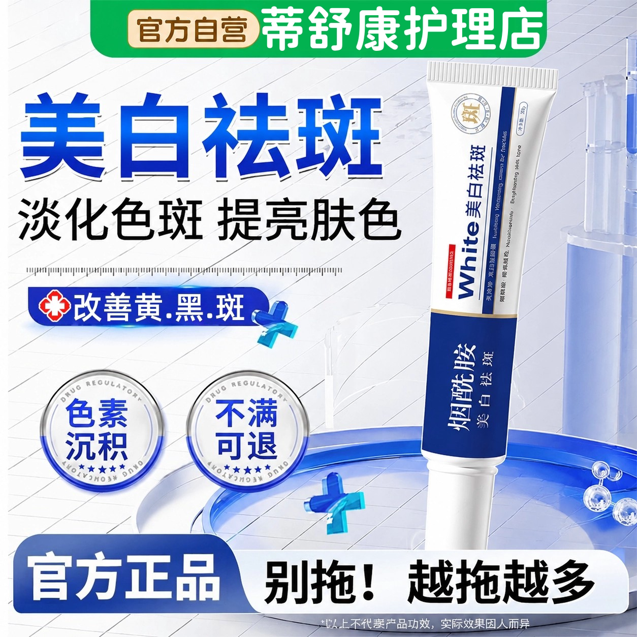 熊果苷乳膏烟酰胺凝祛胶斑白美提亮去黄改善暗沉色素沉淀醌氢面霜