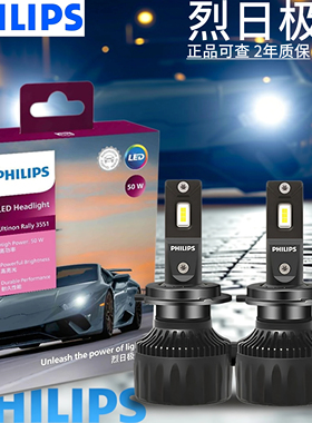 飞利浦LED汽车大灯H4H7H11超亮9005强光HB3远光近光一体灯泡9012