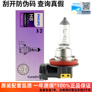 35W雾灯灯泡转向辅助日行灯摩托车灯原装 12V 飞利浦汽车灯泡