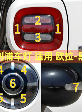 飞利浦适用欧拉黑猫R1远近一体大灯刹车灯转向灯倒车灯尾灯灯泡