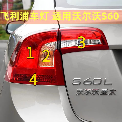 飞利浦正品-沃尔沃S60L停车灯泡