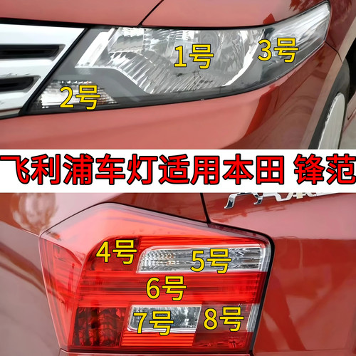 飞利浦刹车灯泡官方正品