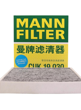 曼牌CUK19030适配卡罗拉雷凌凯美瑞皇冠锐志RAV4汉兰达空调滤芯格