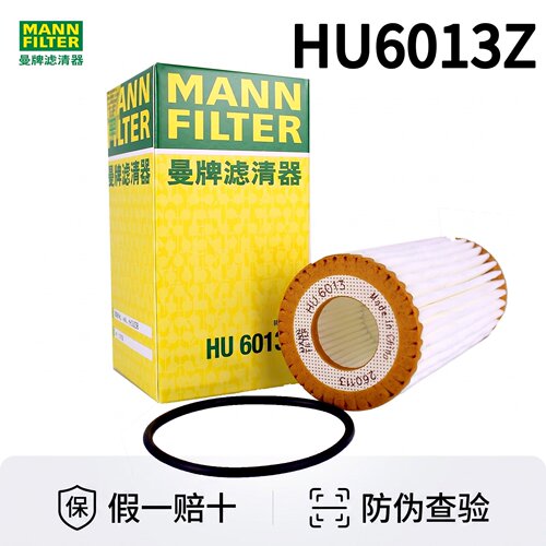 曼牌机油滤芯正品保证防伪可查