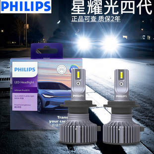 飞利浦LED汽车灯泡星耀光四代H9H4H7H11近光HB3远光9005大灯9012
