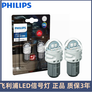 飞利浦LED汽车P21/5W双尾1157刹车灯泡P21W单尾1156后雾灯R5WR10W