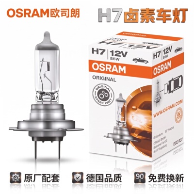 欧司朗正品H7原装车灯