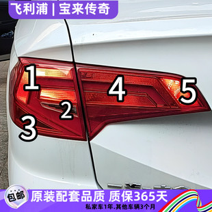 飞利浦适用大众宝来传奇刹车灯转向灯倒车灯牌照灯行车灯后尾灯泡