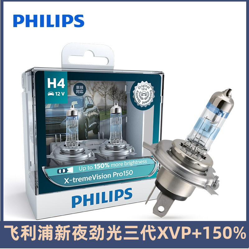 飞利浦汽车灯泡增亮150%