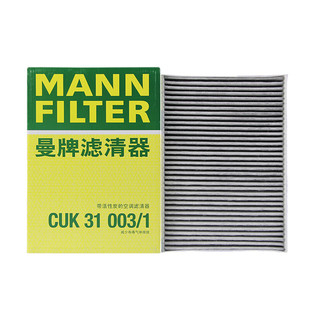 A7Q5A8L 曼牌空调滤清器CUK31003 Q5L A6L S6保时捷途锐 1奥迪A4L