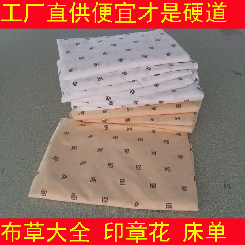 酒店宾馆医院养老院涤棉图章床单