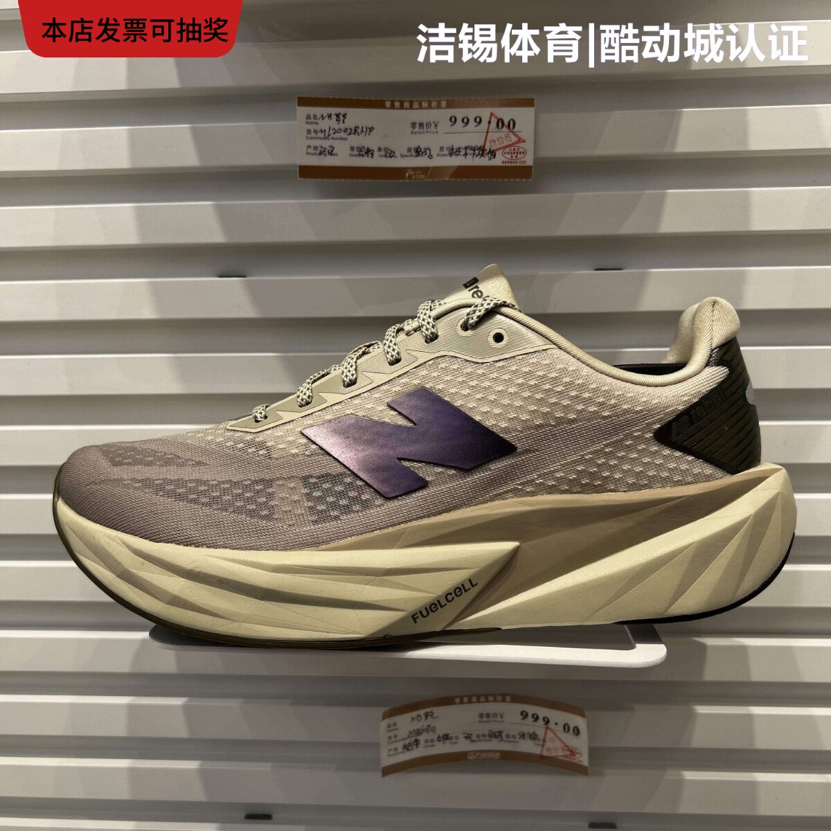 NEW BALANCE/NB2026男鞋Rebel v5轻量回弹跑步鞋运动鞋MFCX6KQ