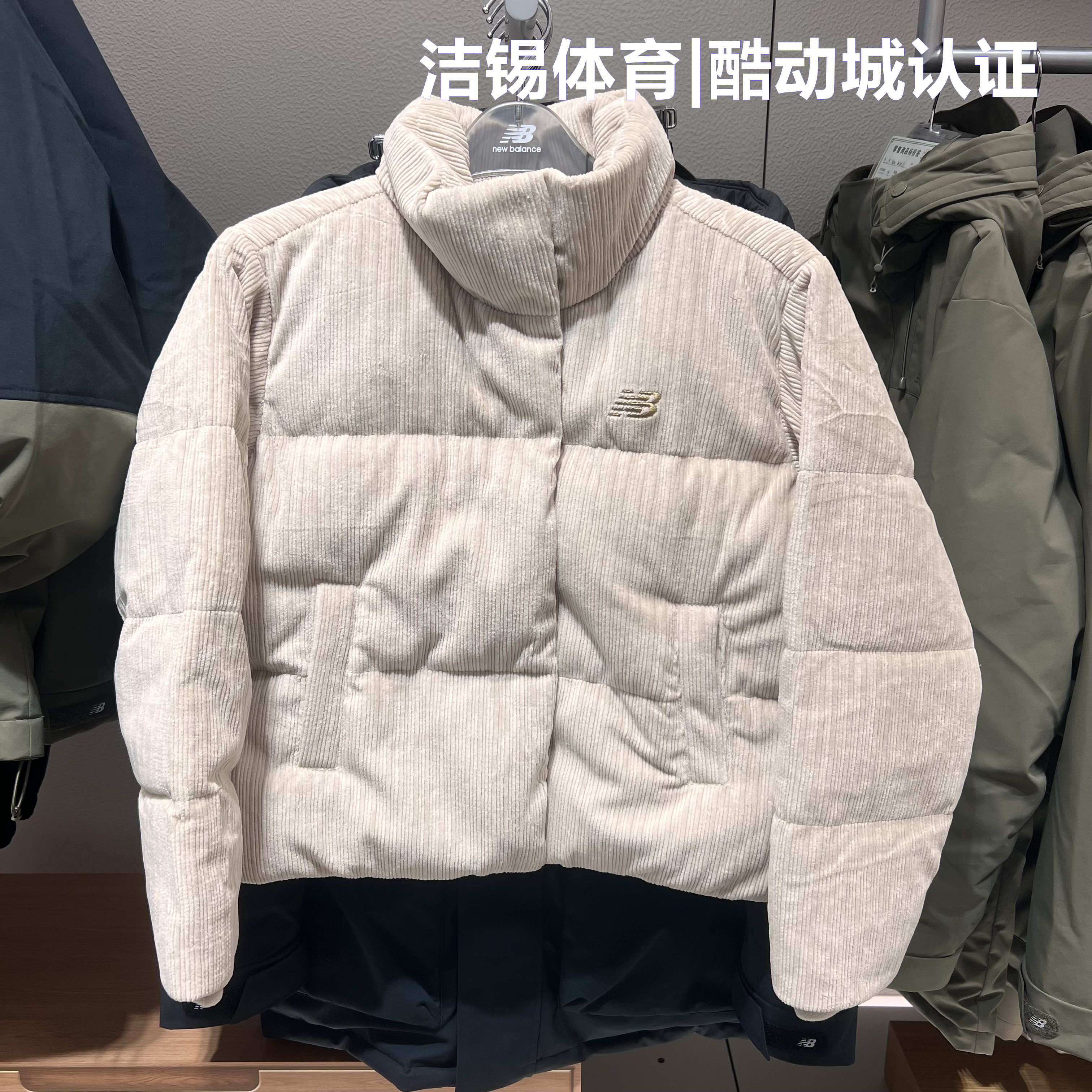 NB休闲保暖灯芯绒短款立领羽绒服
