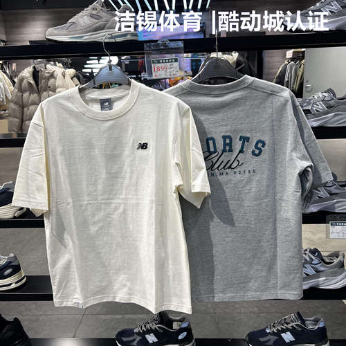 NB休闲时尚透气圆领纯棉短袖T恤