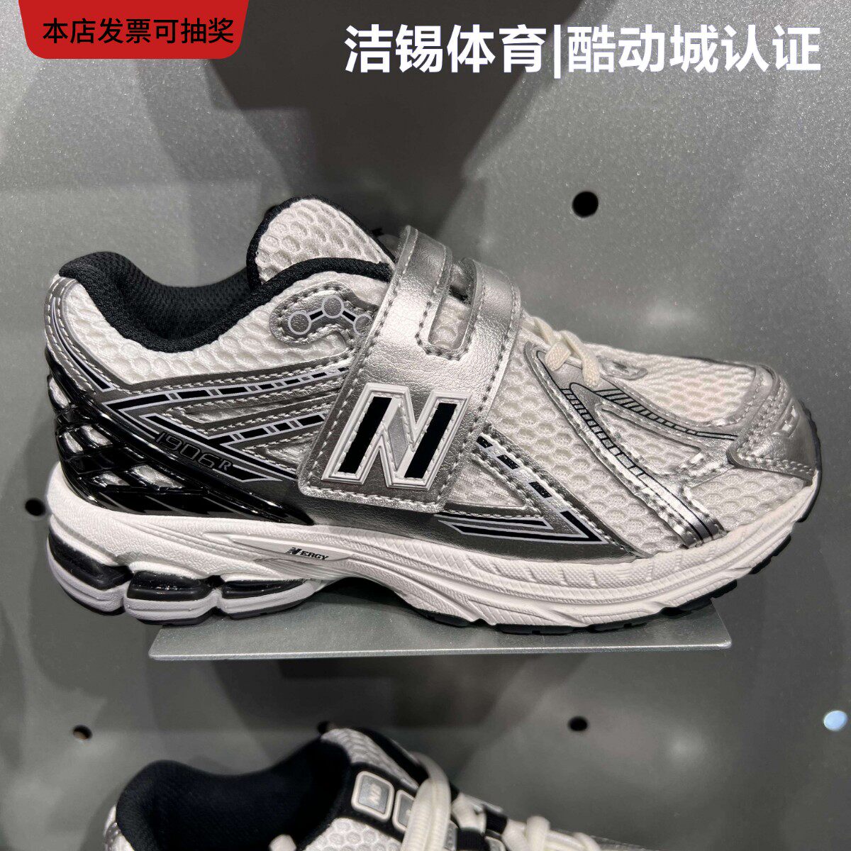 NEW BALANCE/NB童鞋2025儿童休闲机能千禧透气跑步鞋运动鞋1906ER