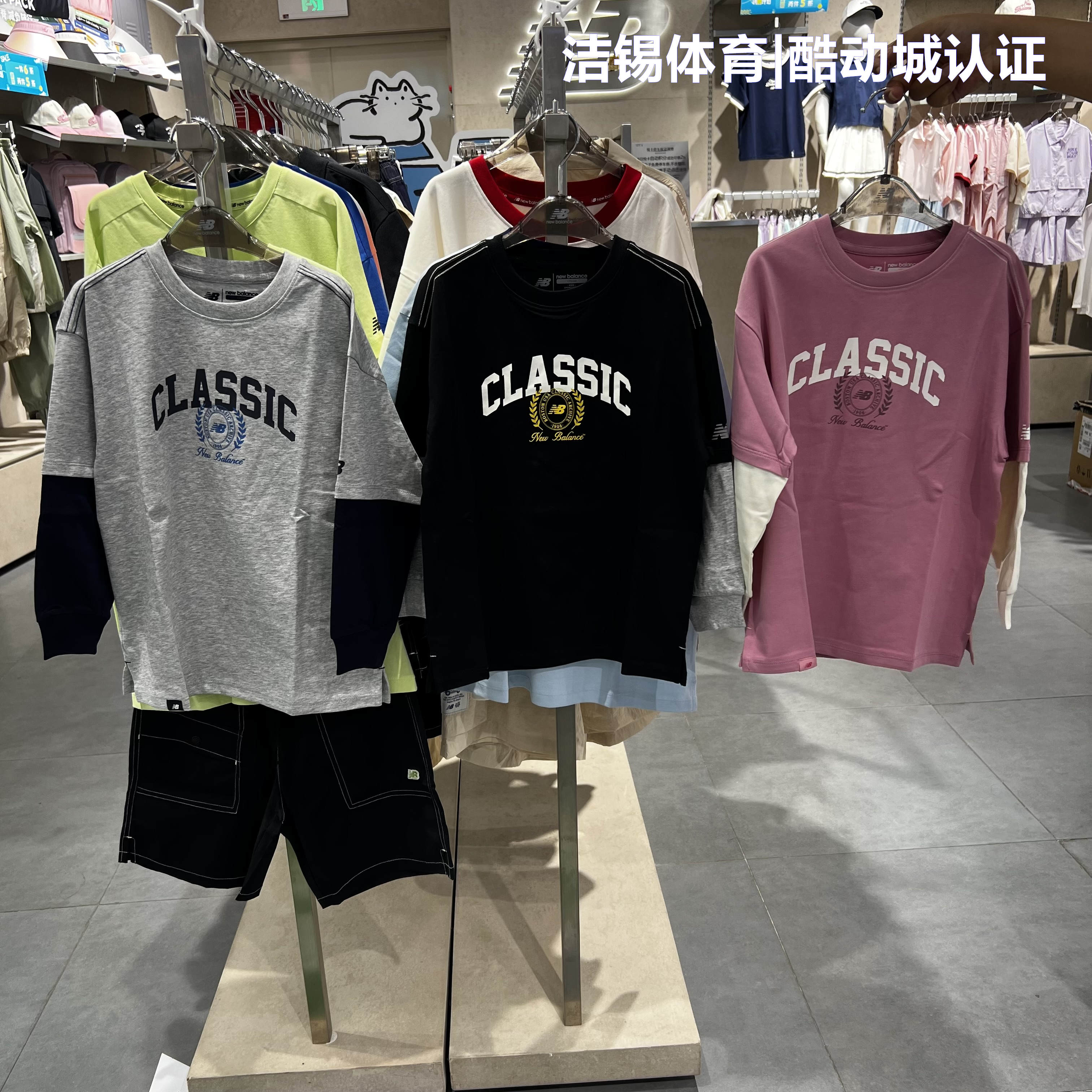 NewBalance NB童装26秋新品男女儿童休闲舒适长袖T恤卫衣7DG31063