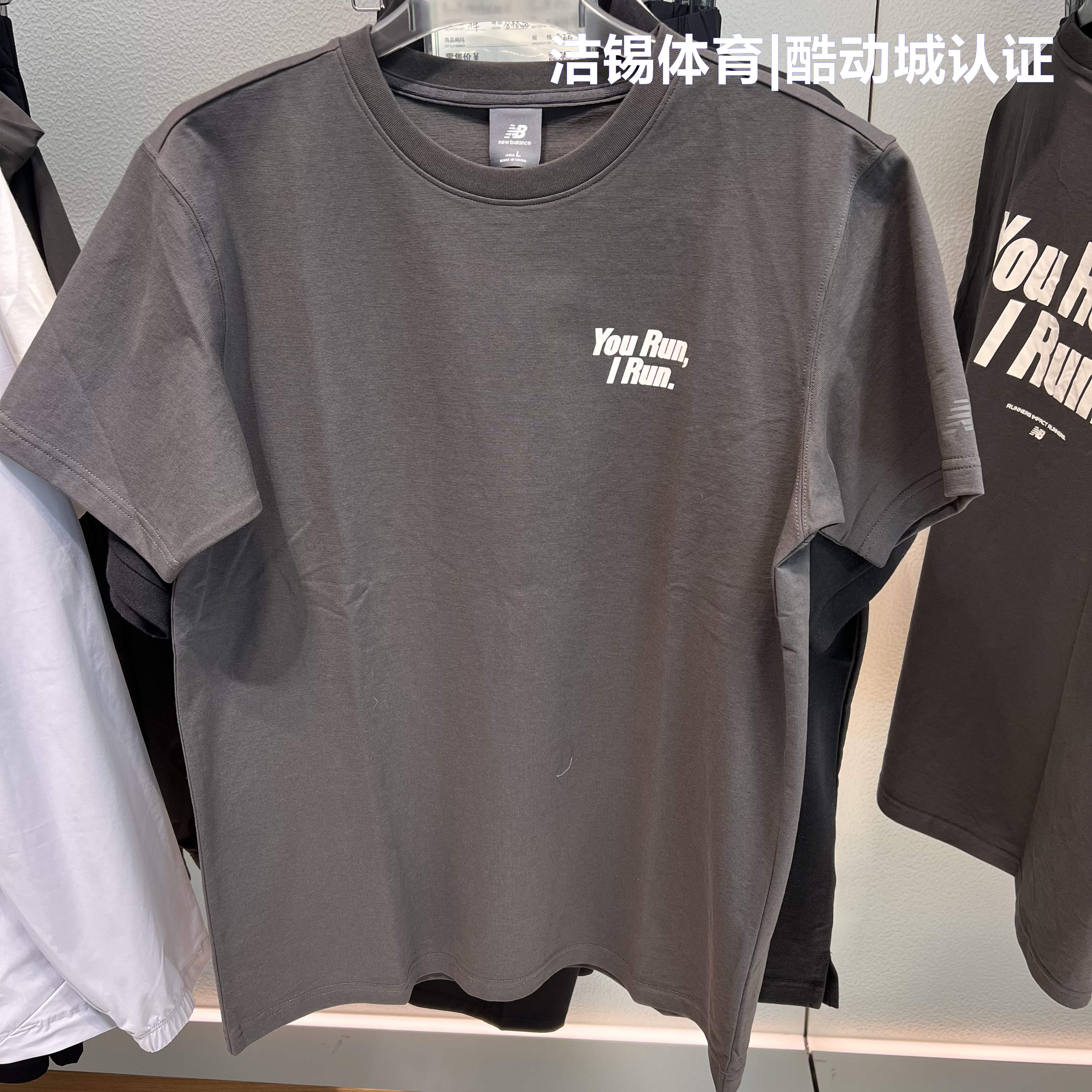 NEW BALANCE/NB2025夏运动休闲透气时尚圆领短袖T恤男 NEF29251