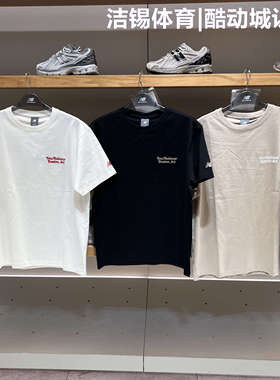 NEW BALANCE/NB25休闲透气圆领简约纯棉短袖T恤AMT51319/AMT52333